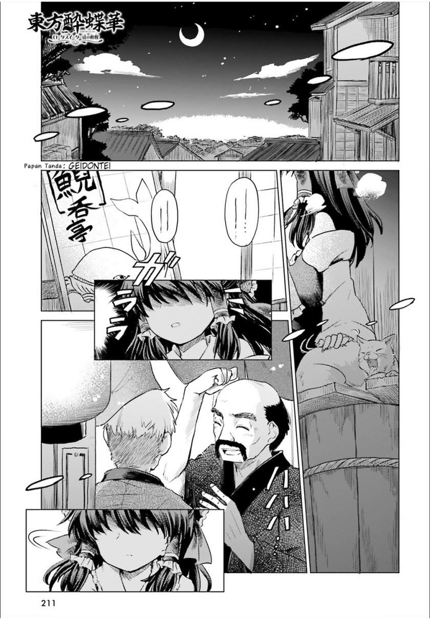 touhou-suichouka-lotus-eater-tachi-no-suisei - Chapter: 2