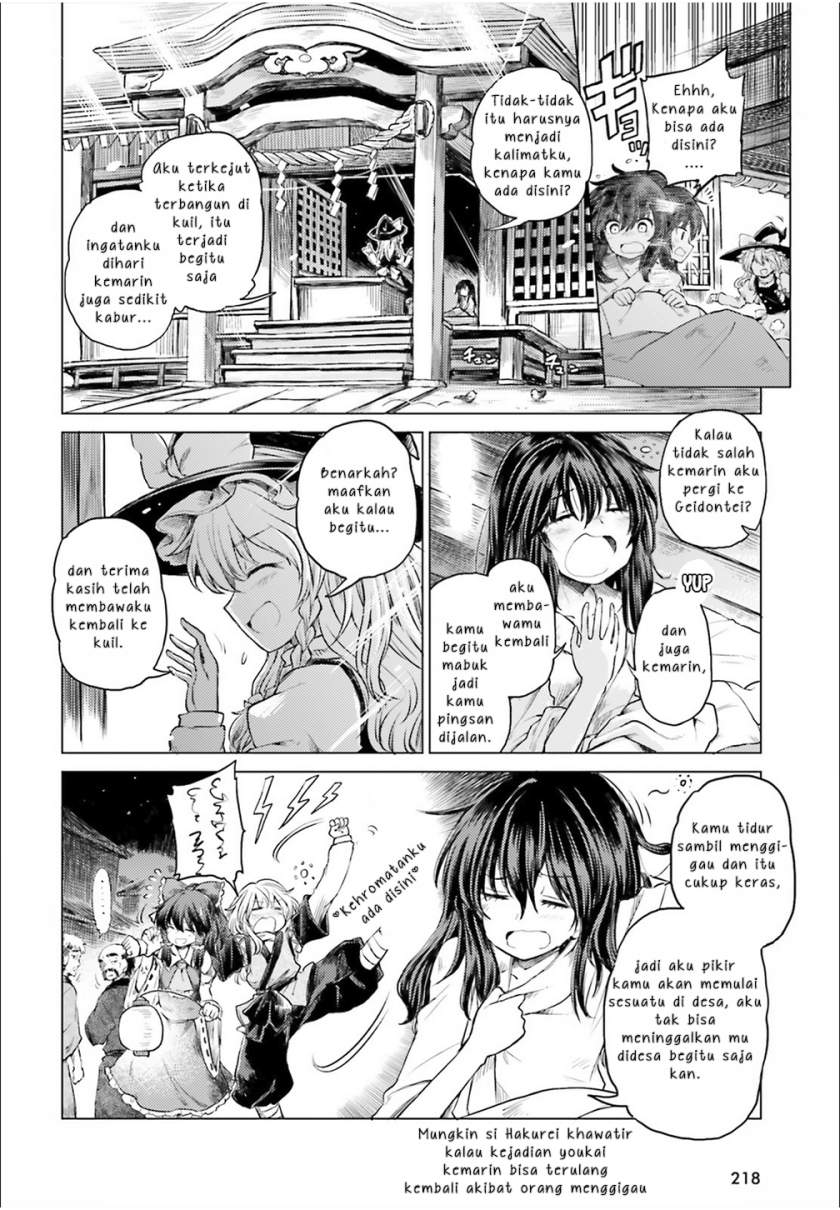 touhou-suichouka-lotus-eater-tachi-no-suisei - Chapter: 2