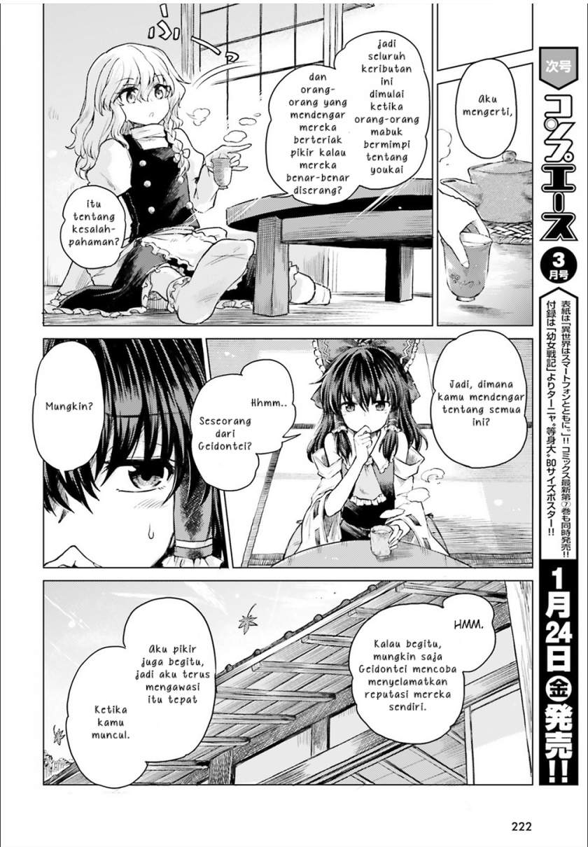 touhou-suichouka-lotus-eater-tachi-no-suisei - Chapter: 2