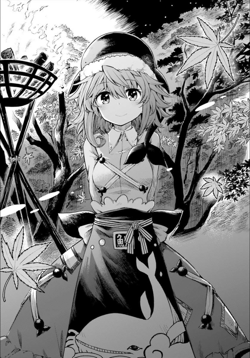 touhou-suichouka-lotus-eater-tachi-no-suisei - Chapter: 2