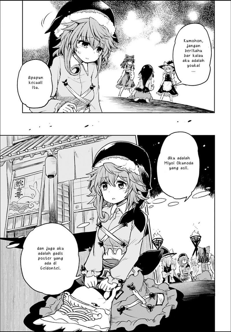 touhou-suichouka-lotus-eater-tachi-no-suisei - Chapter: 3