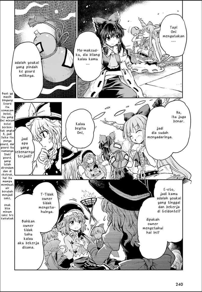 touhou-suichouka-lotus-eater-tachi-no-suisei - Chapter: 3