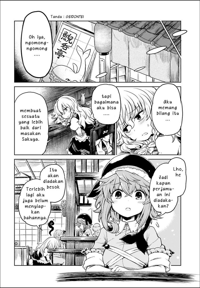 touhou-suichouka-lotus-eater-tachi-no-suisei - Chapter: 4