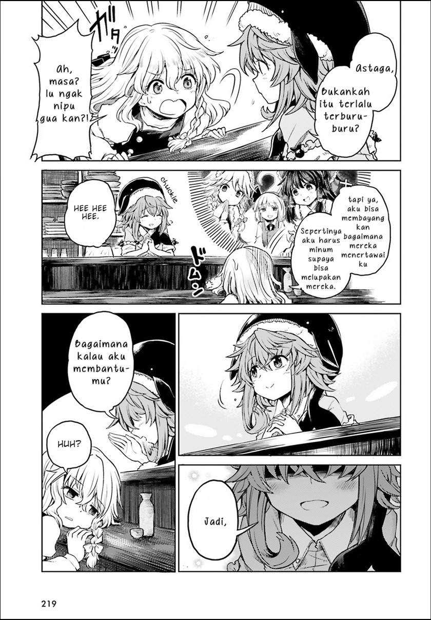 touhou-suichouka-lotus-eater-tachi-no-suisei - Chapter: 4