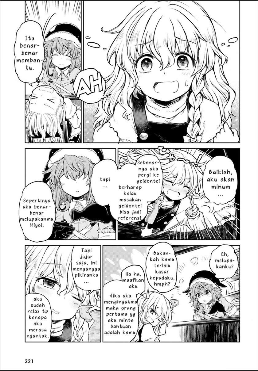 touhou-suichouka-lotus-eater-tachi-no-suisei - Chapter: 4