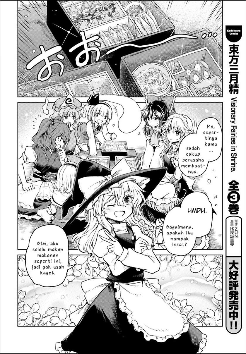 touhou-suichouka-lotus-eater-tachi-no-suisei - Chapter: 4