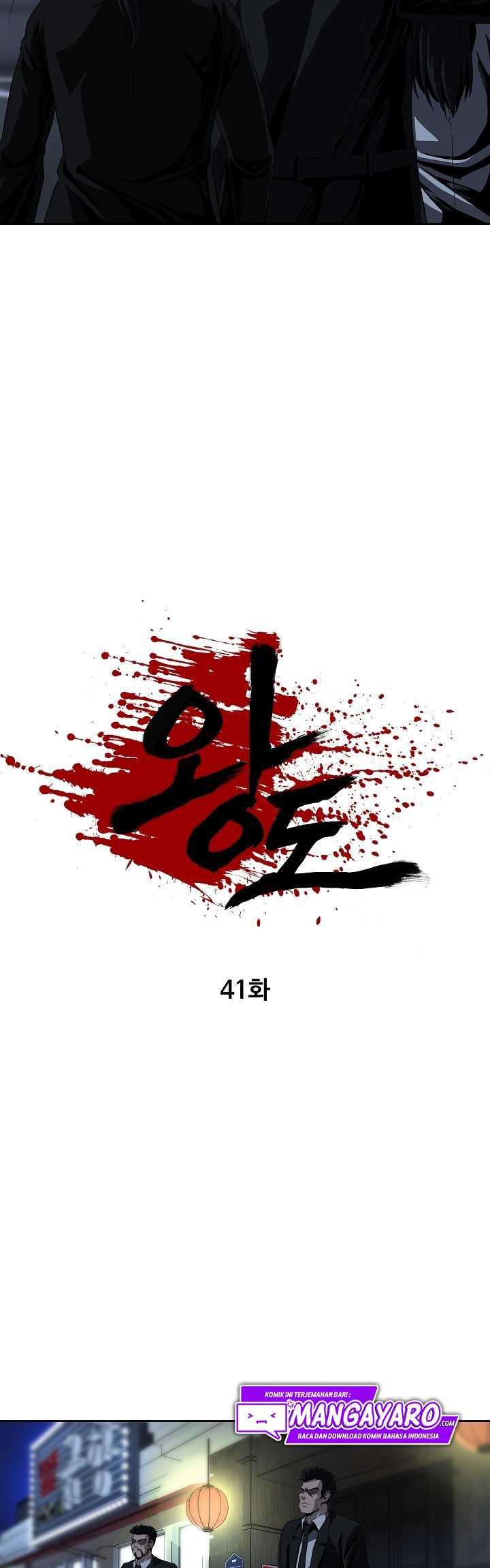 royal-path - Chapter: 41