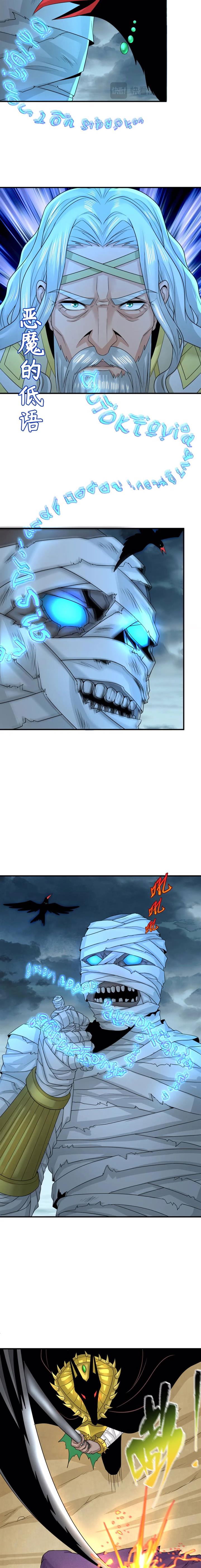 age-of-terror - Chapter: 163