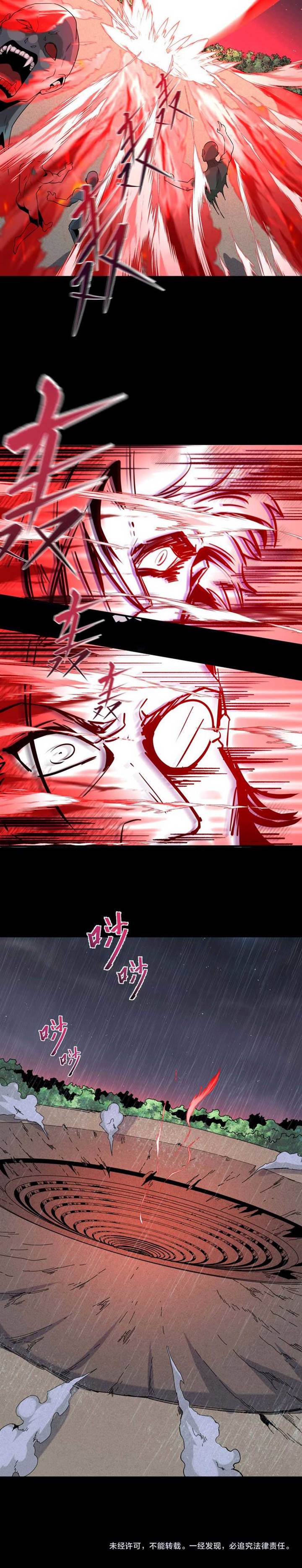 age-of-terror - Chapter: 175