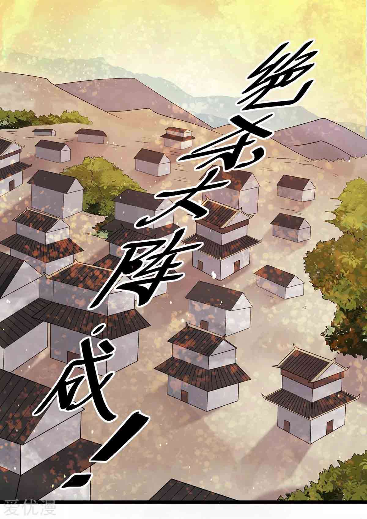 dushi-xian-wang - Chapter: 208