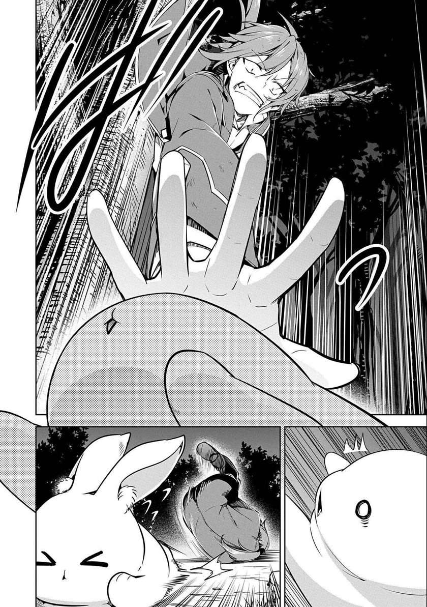 a-breakthrough-brought-by-forbidden-master-and-disciple - Chapter: 11