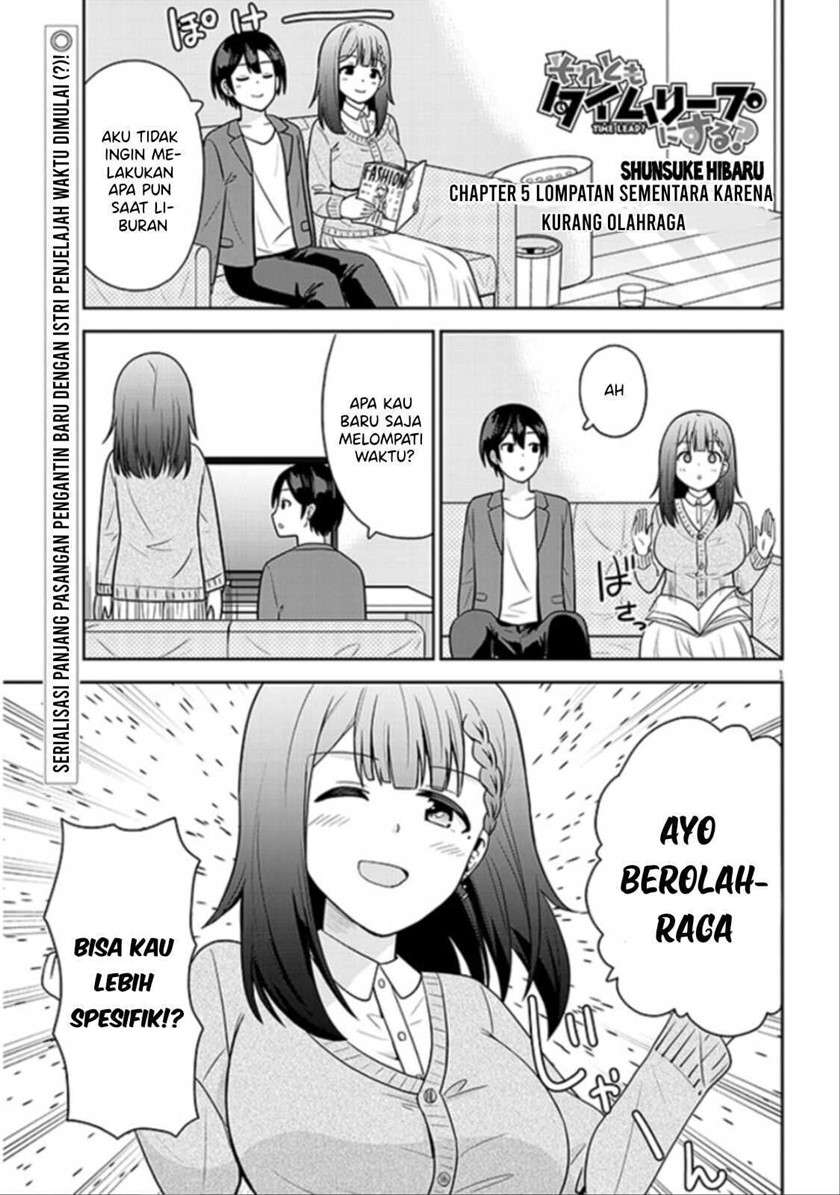 soretomo-time-leap-ni-suru - Chapter: 5