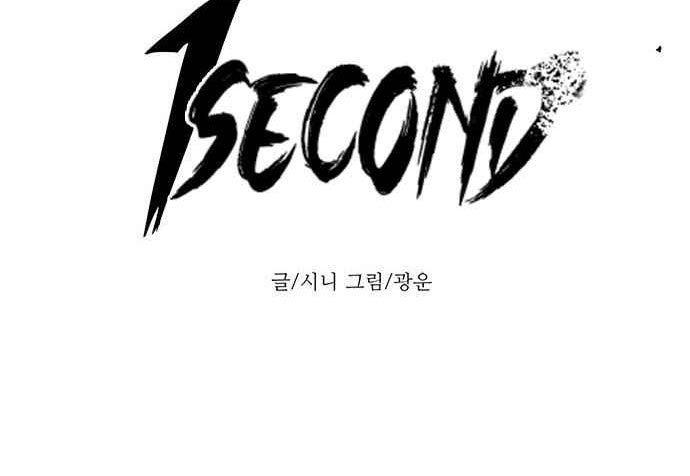 second - Chapter: 42