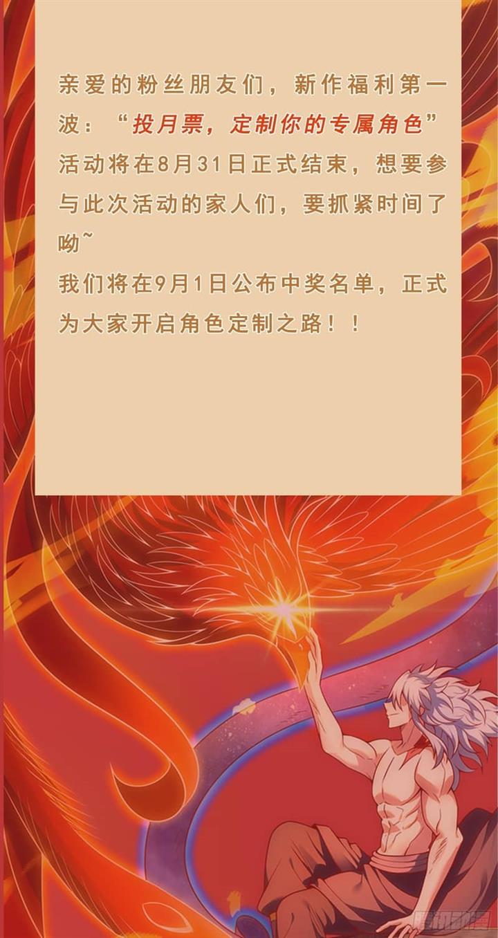 xuantian-supreme - Chapter: 44