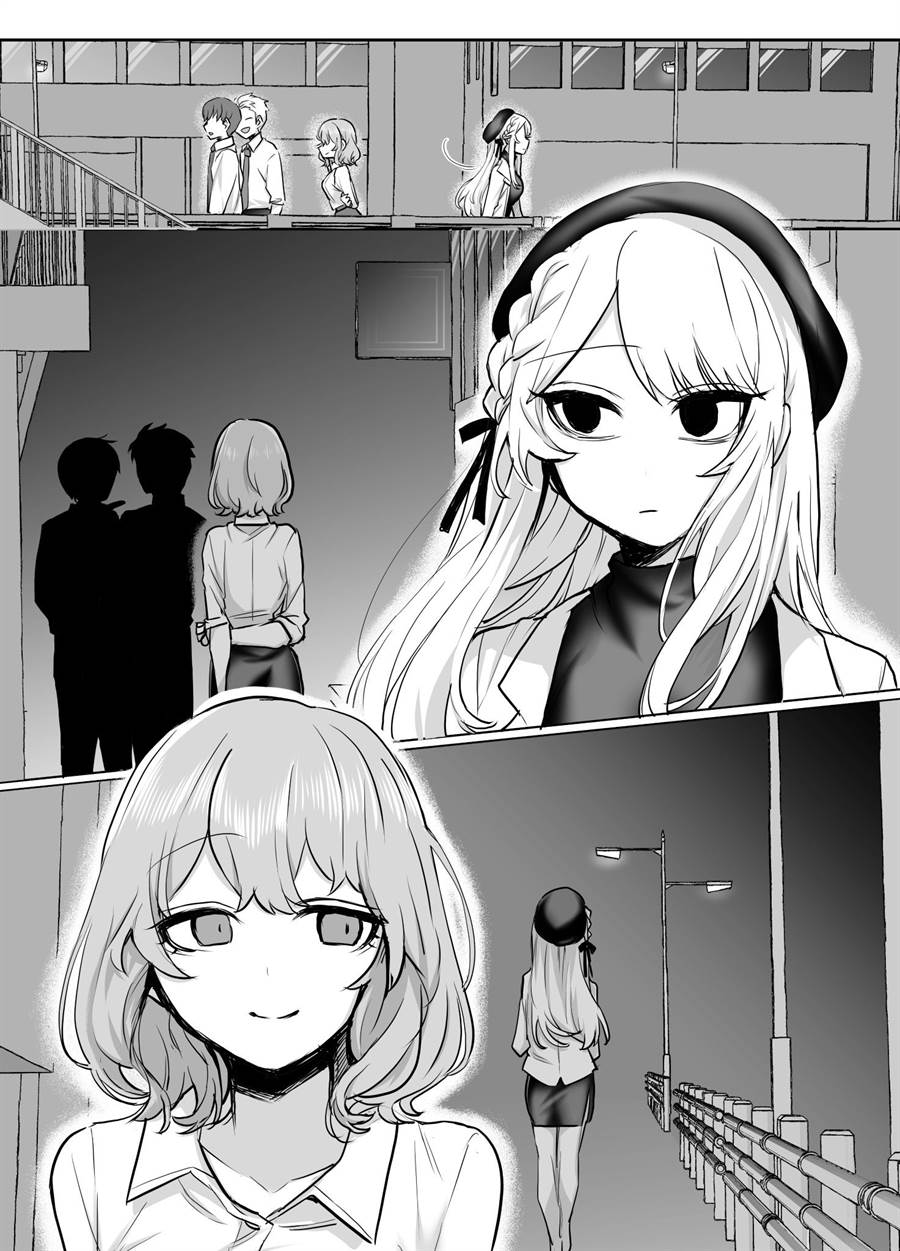 a-cute-girlfriend - Chapter: 15