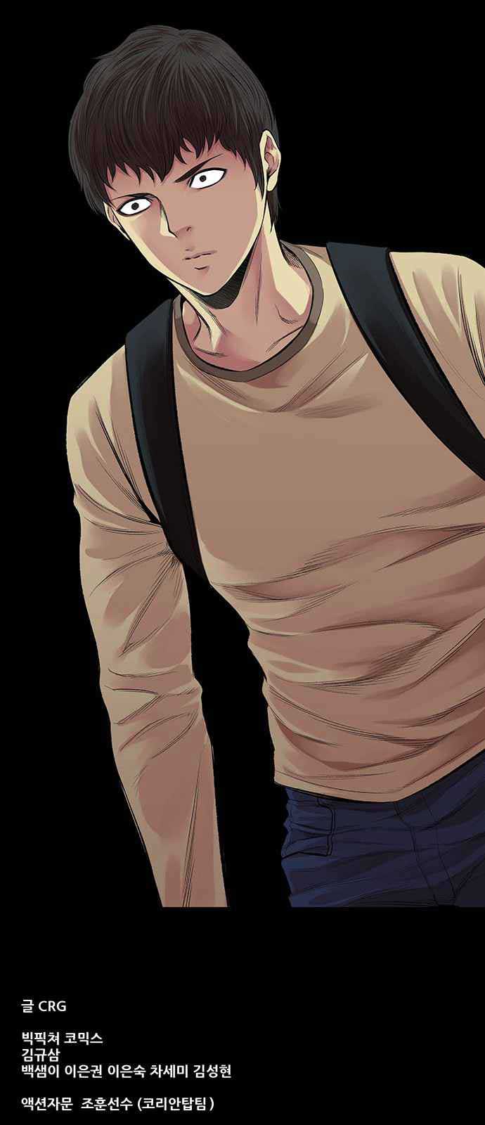 vigilante - Chapter: 6