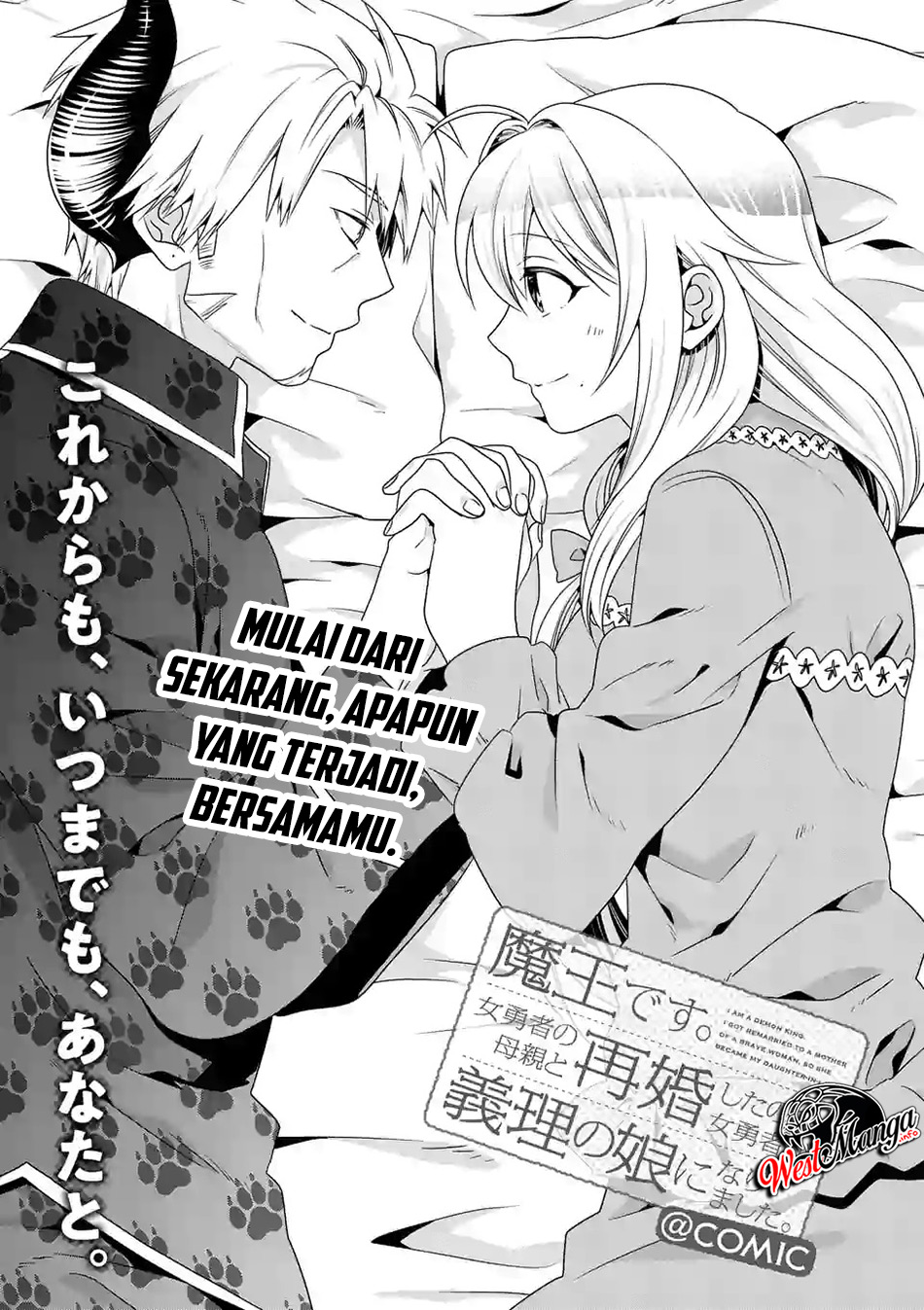 maou-desu-onna-yuusha-no-hahaoya-to-saikon-shita-no-de-onna-yuusha-ga-giri-no-musume-ni-narimashita - Chapter: 26