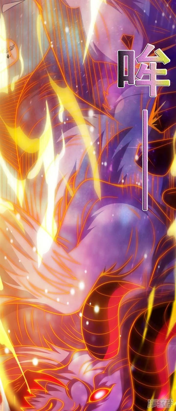 xuantian-supreme - Chapter: 81