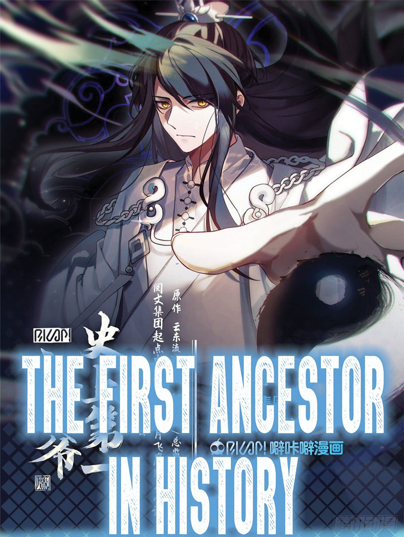 the-first-ancestor-in-history - Chapter: 5