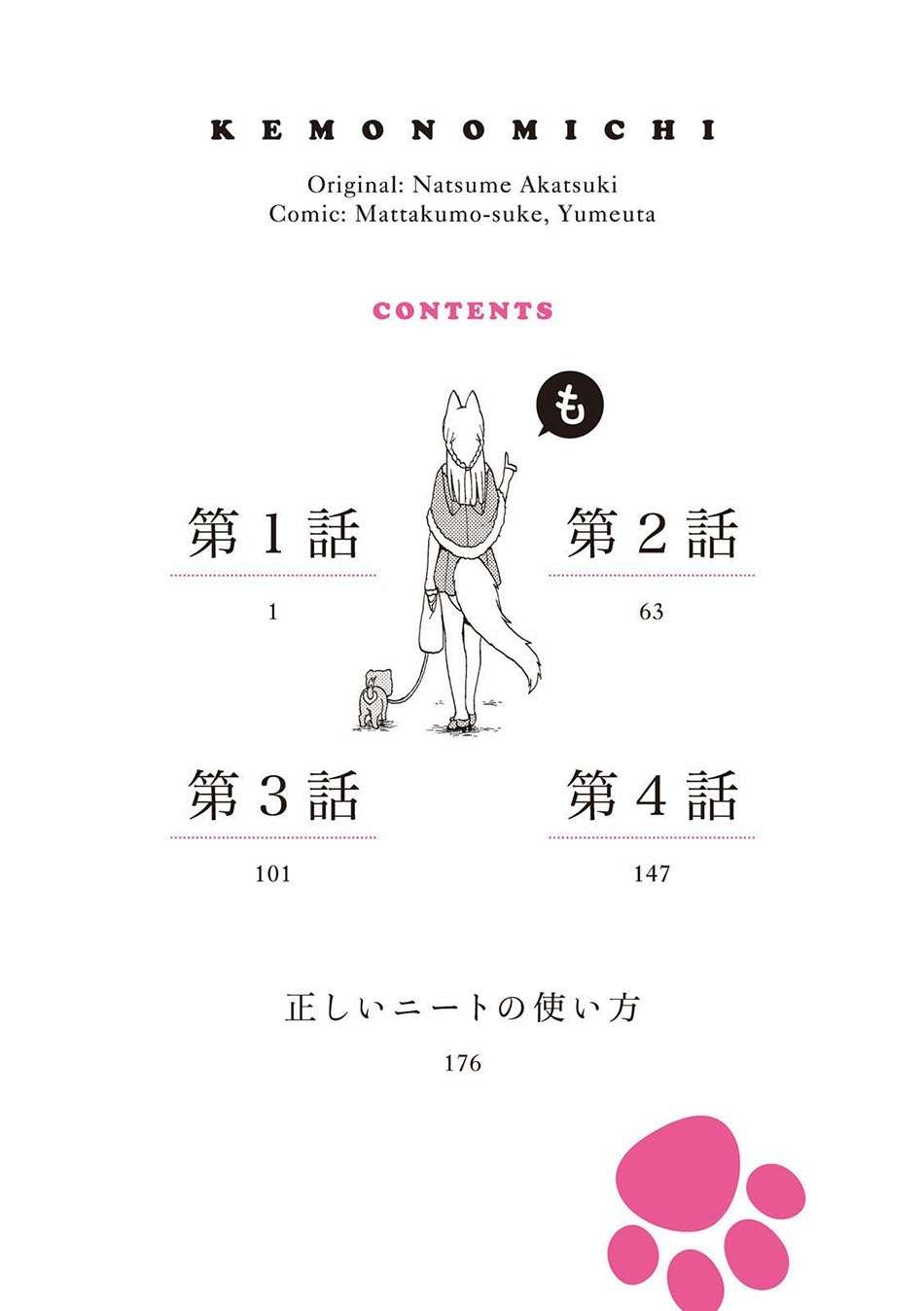 kemono-michi - Chapter: 1