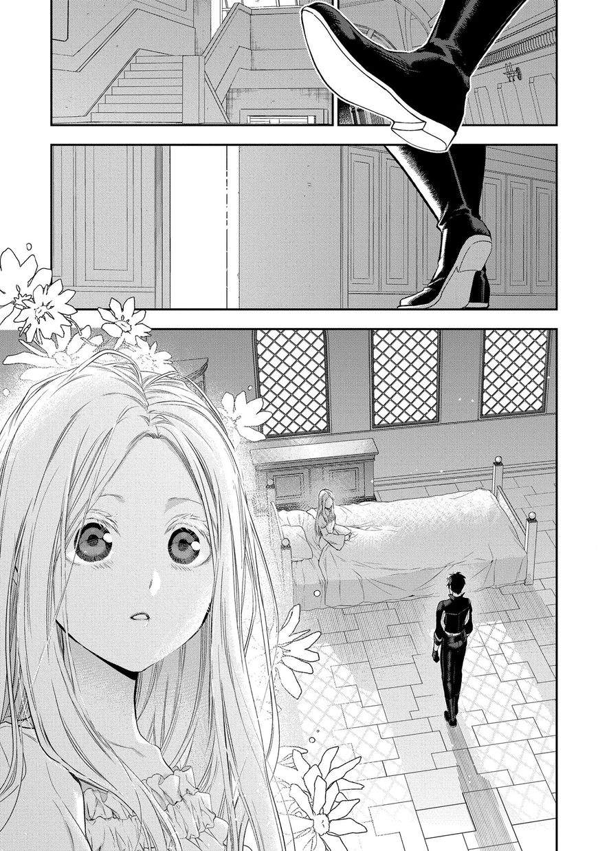 rain - Chapter: 86