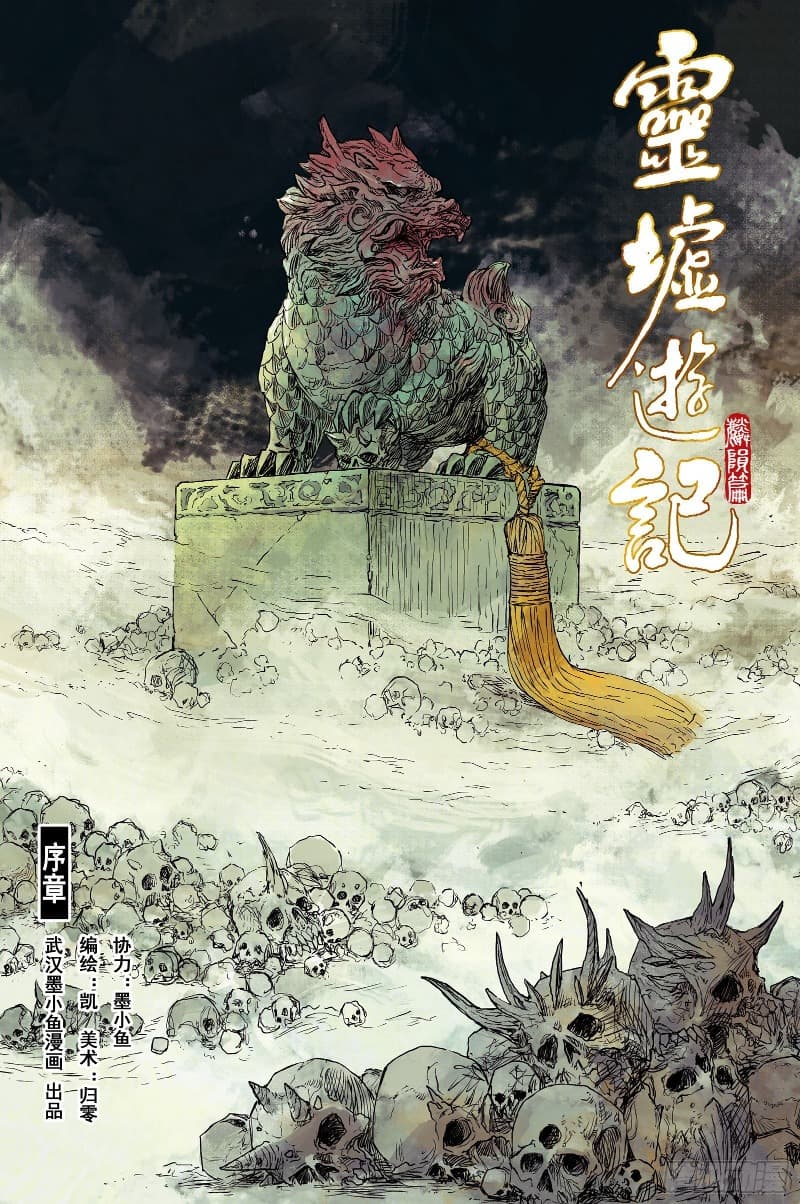 journey-to-heavens - Chapter: 25