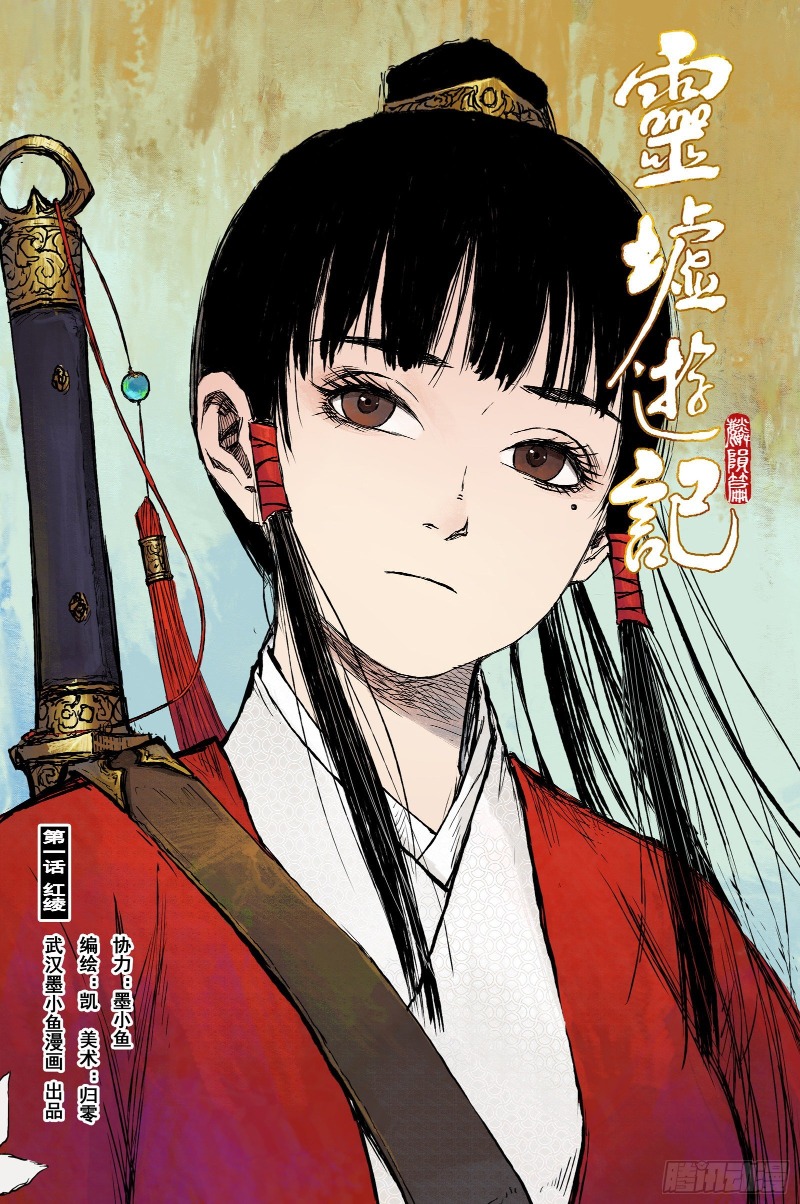 journey-to-heavens - Chapter: 26