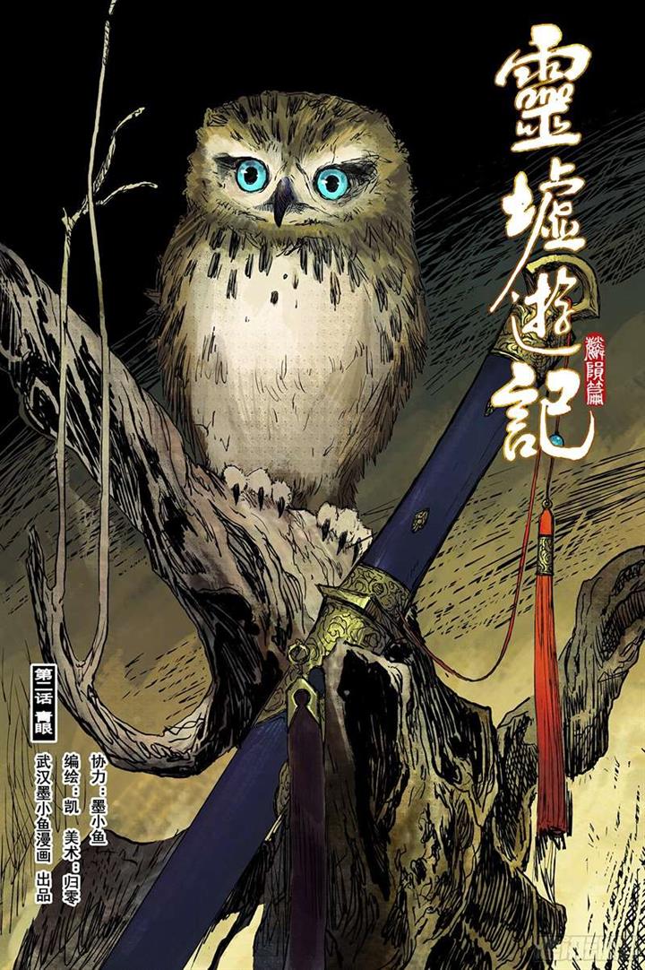journey-to-heavens - Chapter: 28