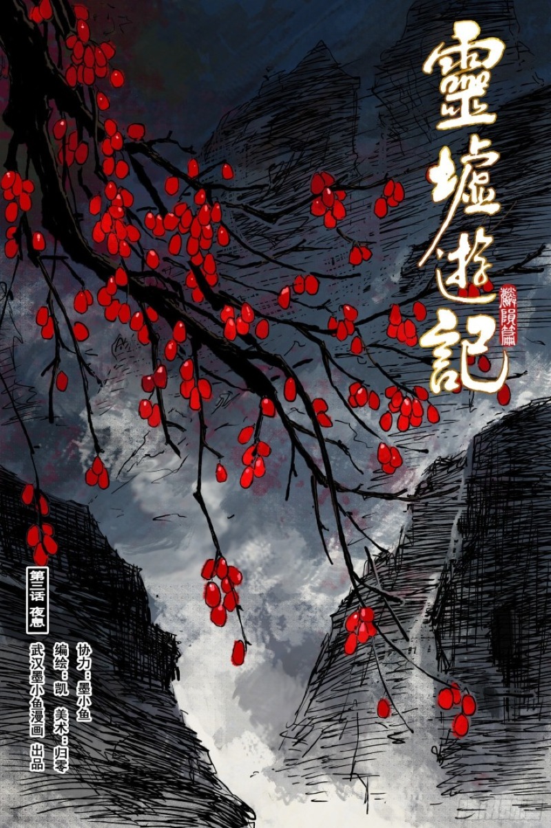 journey-to-heavens - Chapter: 30
