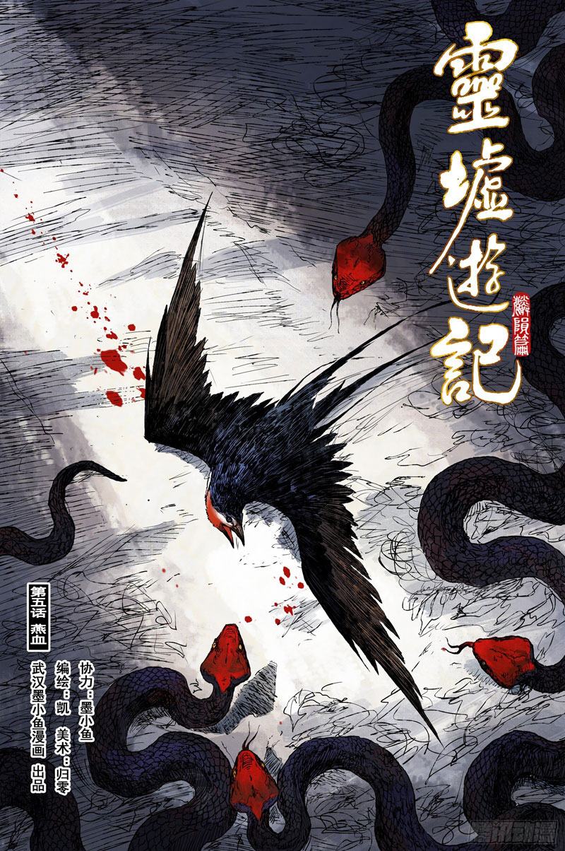 journey-to-heavens - Chapter: 34