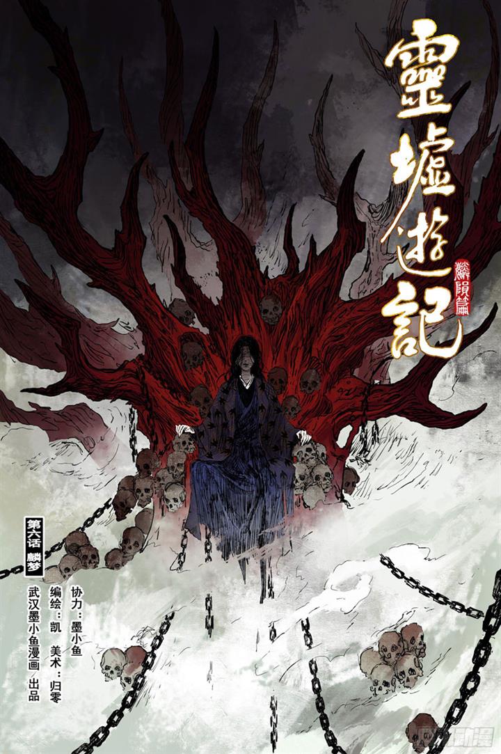 journey-to-heavens - Chapter: 36