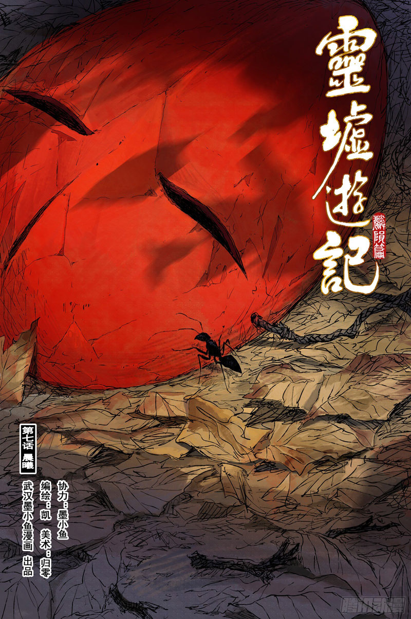 journey-to-heavens - Chapter: 38
