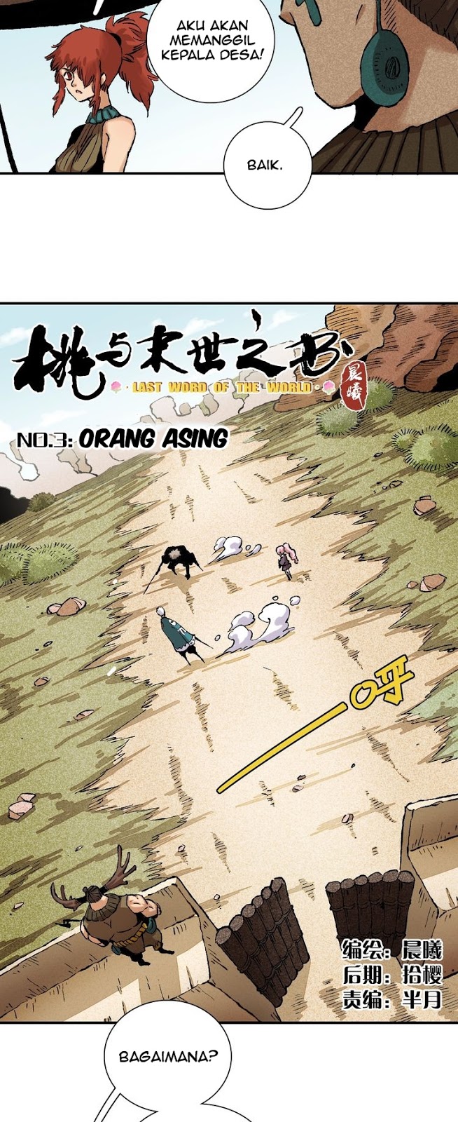 last-word-of-the-world - Chapter: 3