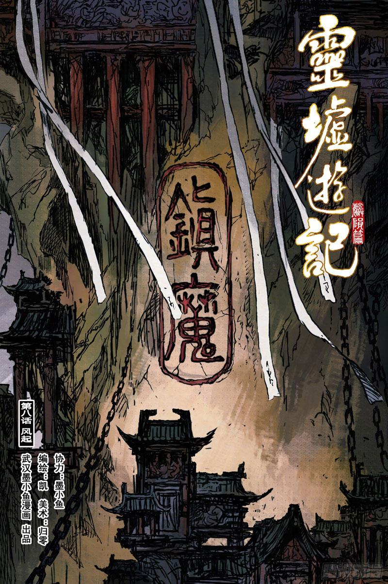 journey-to-heavens - Chapter: 40
