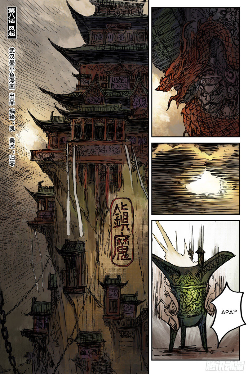 journey-to-heavens - Chapter: 41