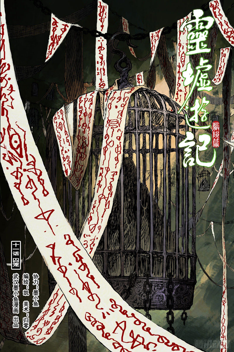 journey-to-heavens - Chapter: 46