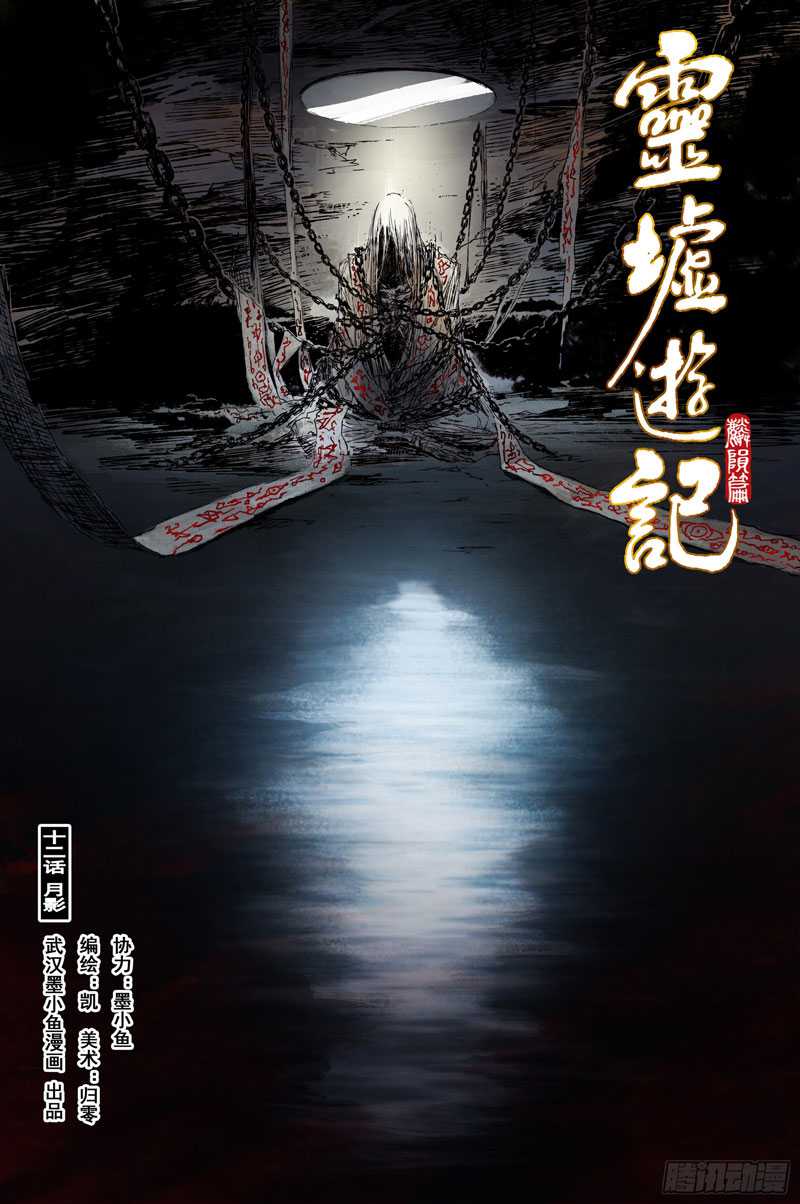 journey-to-heavens - Chapter: 48