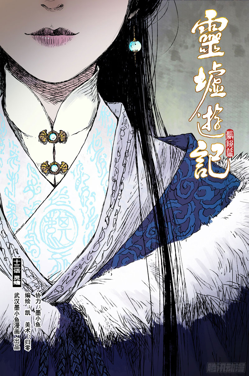 journey-to-heavens - Chapter: 50