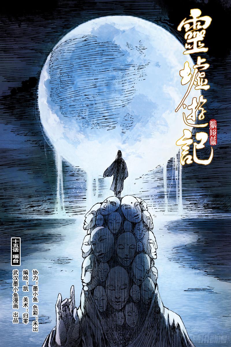 journey-to-heavens - Chapter: 57