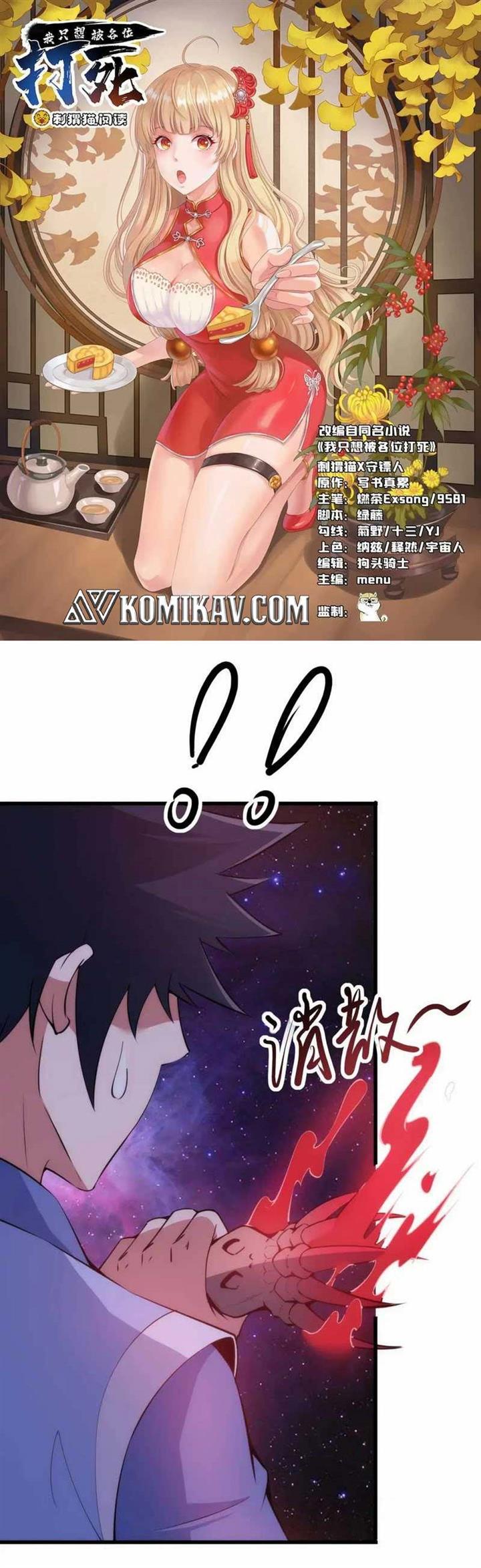 i-just-want-to-be-beaten-to-death-by-everyone - Chapter: 130