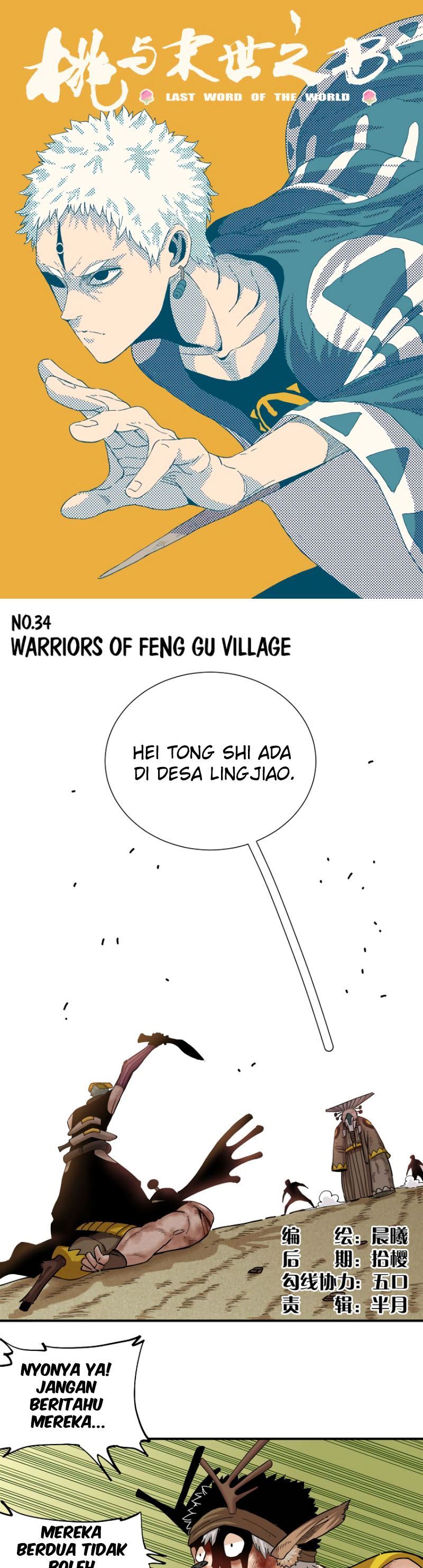 last-word-of-the-world - Chapter: 34