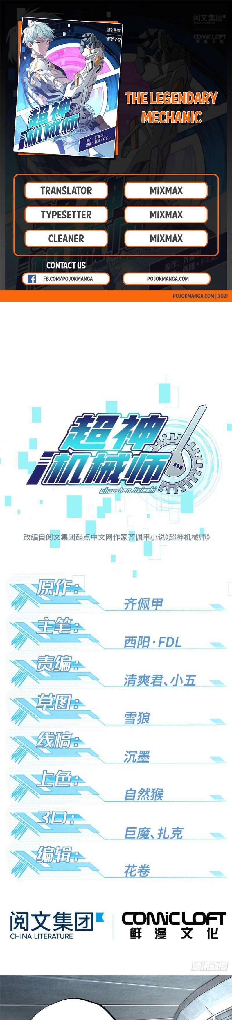 super-mechanic - Chapter: 4