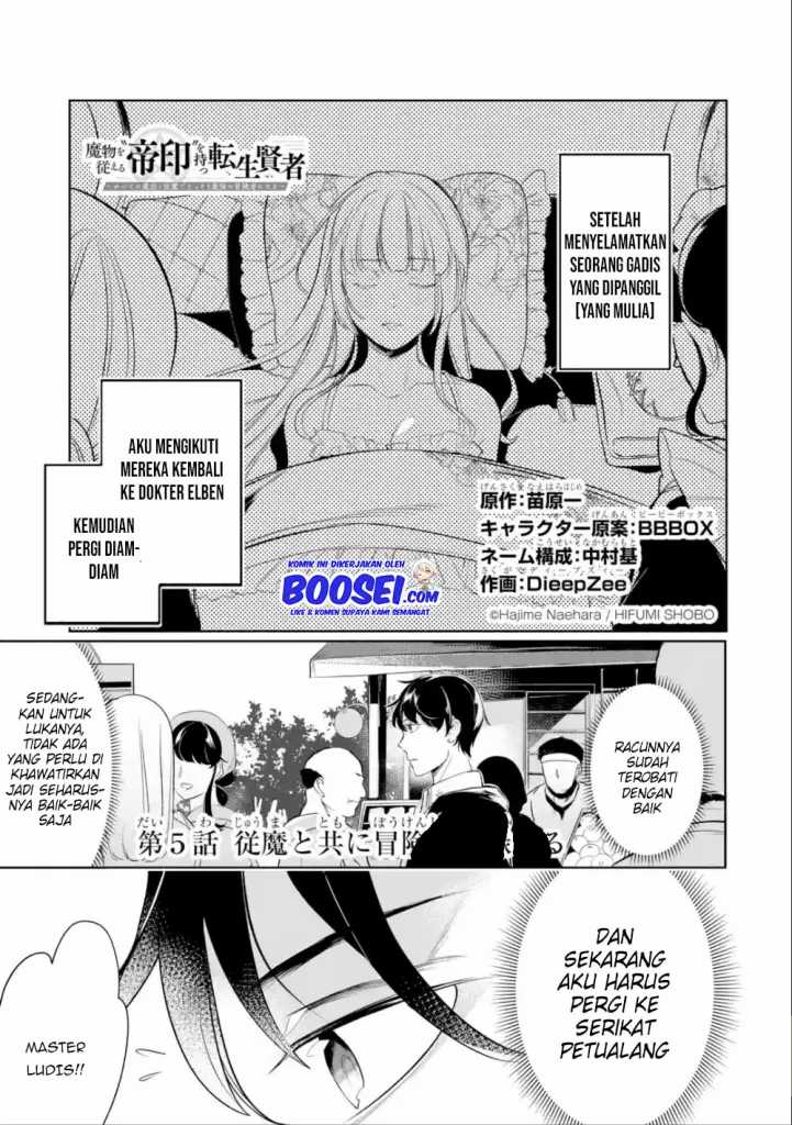 mamono-wo-shitagaeru-teiin-wo-motsu-tensei-kenjya-katsute-no-maho-to-jyuma-de-hissori-saikyo-no-bokensha-ninaru - Chapter: 5