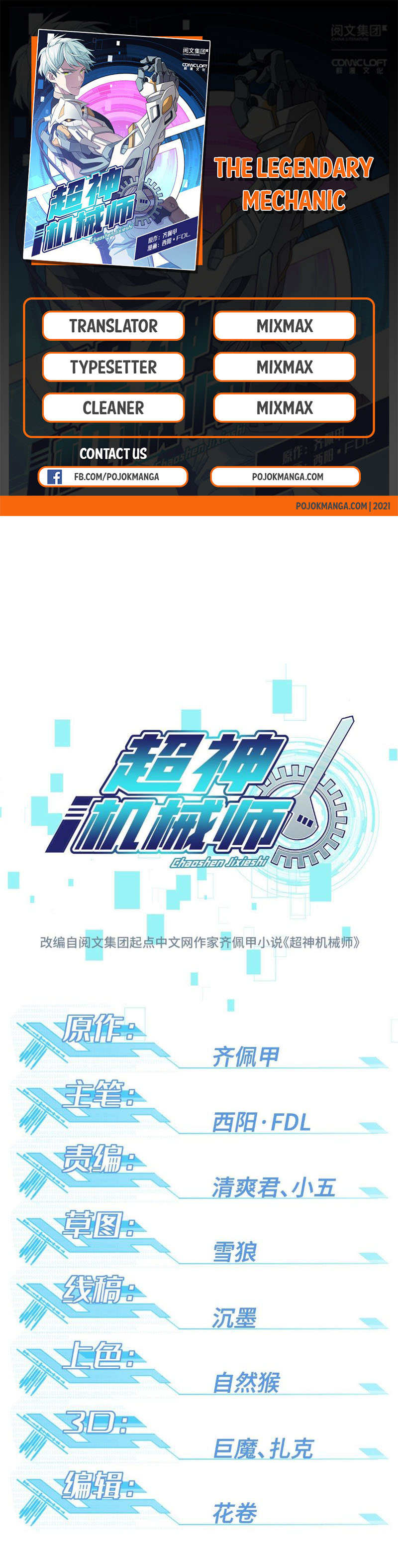 super-mechanic - Chapter: 10