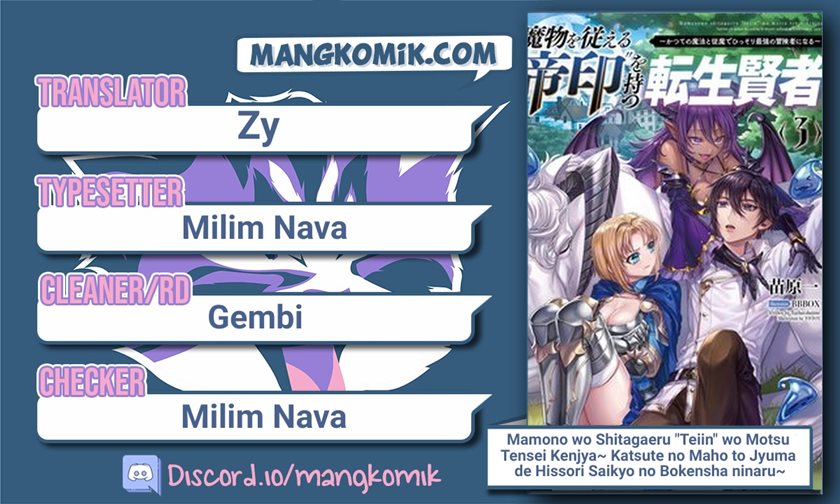 mamono-wo-shitagaeru-teiin-wo-motsu-tensei-kenjya-katsute-no-maho-to-jyuma-de-hissori-saikyo-no-bokensha-ninaru - Chapter: 6