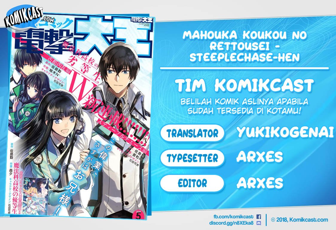 mahouka-koukou-no-rettousei-steeplchase-hen - Chapter: 1