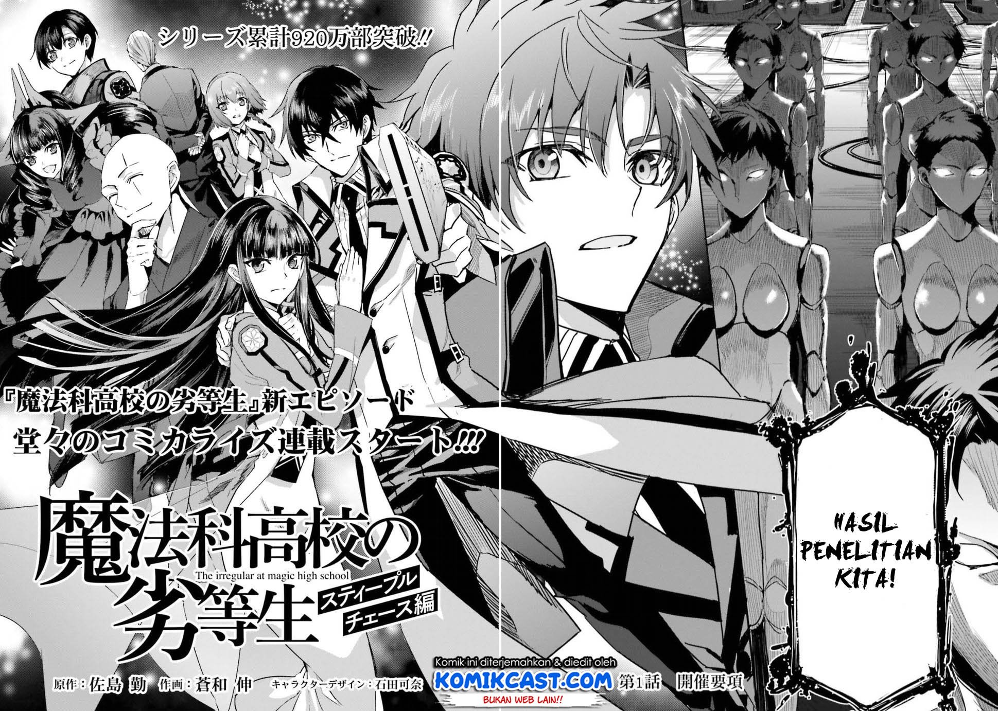 mahouka-koukou-no-rettousei-steeplchase-hen - Chapter: 1