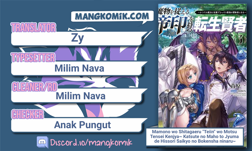 mamono-wo-shitagaeru-teiin-wo-motsu-tensei-kenjya-katsute-no-maho-to-jyuma-de-hissori-saikyo-no-bokensha-ninaru - Chapter: 11