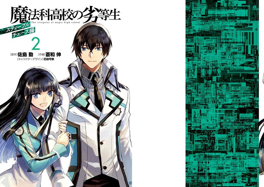 mahouka-koukou-no-rettousei-steeplchase-hen - Chapter: 7