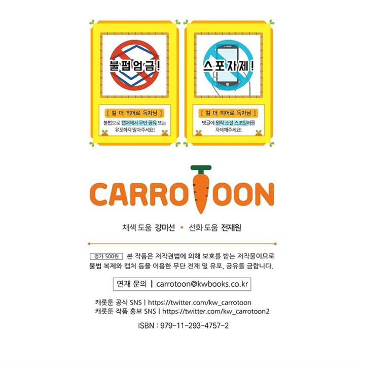 kill-the-hero - Chapter: 136